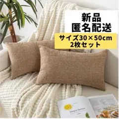 【即購入可】クッションカバー　リビング　ベッド　座布団　ソファ　枕　インテリア
