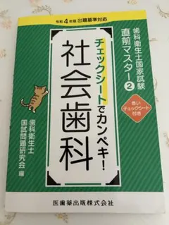 歯科 衛生士 教科書 辞書 問題集 など24冊まとめ売り 歯科 衛生士 教科書 辞書 問題集 など24冊まとめ売り