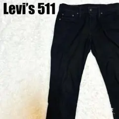 リーバイス 511 スリムフィット ブラックデニム W30 L32【222】