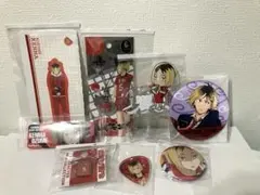 【ハイキュー　孤爪研磨 】8点まとめ売り　缶バッチ　アクスタ　音駒