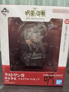 2025年最新】ラストワン賞 呪術の人気アイテム - メルカリ