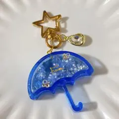 シャカシャカシェイカー レジンキーホルダー 傘 青 星型チャーム