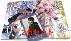 そらる　チェキ　After the Rain アルバム春夏秋冬　そらる　まふまふ