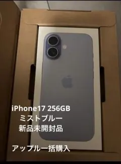 2026年最新】Apple 機種名：iPhone 17 スマートフォン本体の人気