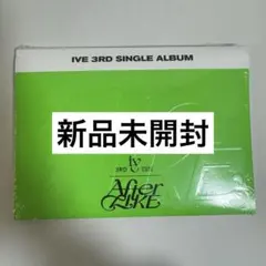 IVE アルバム　After LIKE 新品未開封