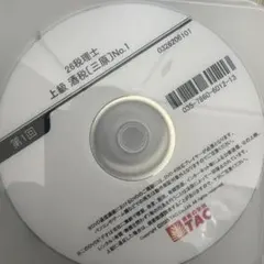 TAC 三原先生　26年酒税法　上級　DVD 16枚 TAC 三原先生 26年酒税法 上級 DVD 16枚 - メルカリ