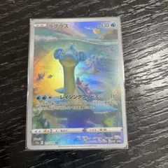ポケモンカード ラプラス AR