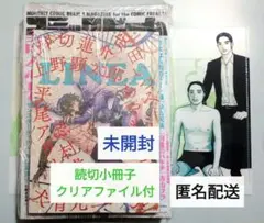 2025年最新】特典 メロンブックス クリアファイルの人気アイテム