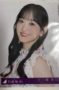 乃木坂46 一ノ瀬美空My respect アルバム封入生写真（