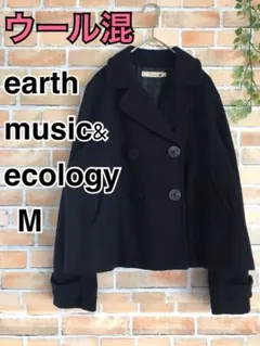 earth music＆ecology　ピーコート　ウール混合　ネイビー