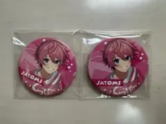 すとぷり さとみ 缶バッジ 2個セット