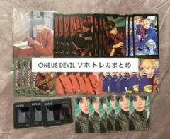 ONEUS DEVIL ソホ トレカまとめ