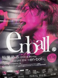 2026年最新】b'z 告知ポスターの人気アイテム - メルカリ