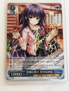 ヴァイス サマポケ SR 海賊船と少女 鴎 - メルカリ