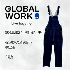 【新品・タグ付き】GLOBALWORK 大人見えオーバーオール　160 デニム