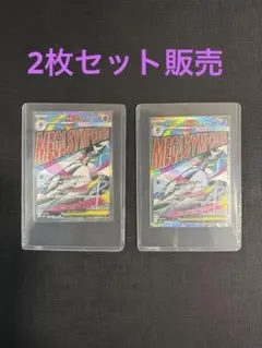 2026年最新】MEGAドリームの人気アイテム - メルカリ