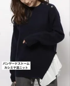 バンヤードストーム　サイドデザイン　ニット　セーター　プルオーバー