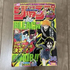 週刊少年ジャンプ 2008年40号 BLEACH表紙 - メルカリ