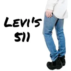 Levi's 511 リーバイス デニムパンツ ジーンズ ライトブルー 細身
