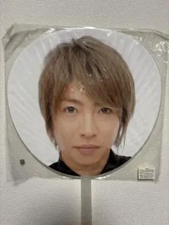 嵐 相葉雅紀 ジャンボうちわ