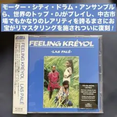 FEELING KREYOL 辺境レアグルーヴ Strut Records