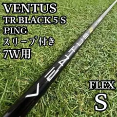 【A在】フジクラ ベンタス TRブラック 5-S 7W用シャフト 40インチ
