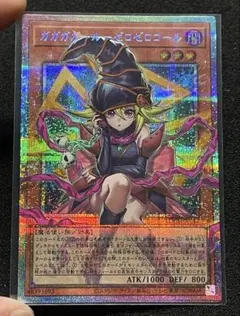 【状態A】ガガガガールゼロゼロコール　オーバーフレーム　プリズマ　プリシク　日版