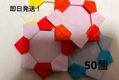 即日発送！折り紙で作成メダル50コ