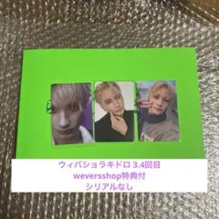 TXT　7TH YEAR THORN Ver. ヒュニンカイ トゥバ トレカ