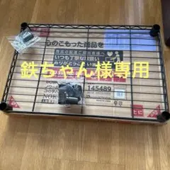 DOSHISHA ルミナスノワールフリーラック 一段のサムネイル
