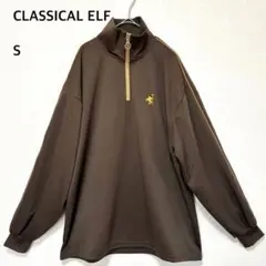 classicalelf クラシカルエルフ ハーフジップ ブラウン S