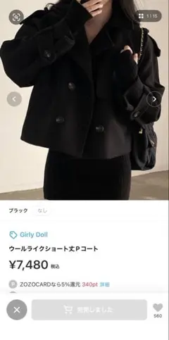 ウール ショートコート