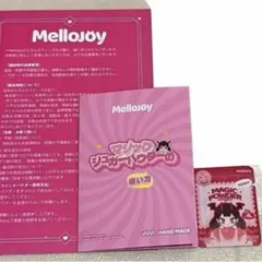 mellojoy メロジョイ 付属品セット 説明書 マジックパウダー パウダー