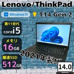 ★SSD512GB★ メモリ16GB 2021年製 Lenovo T14 604 ☆SSD512GB☆ メモリ16GB 2021年製 Lenovo T14 604 - メルカリ