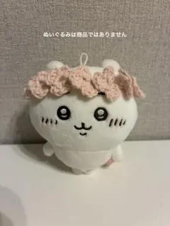 ハンドメイド　花冠　ぬいぐるみ
