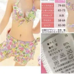 水着 花柄 ビキニ レディース 3点セット ホルターネック スカートフリル