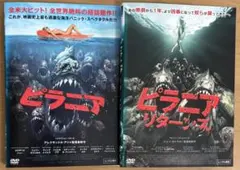 2025年最新】ピラニアリターンズの人気アイテム - メルカリ