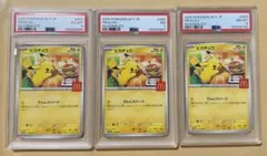 ピカチュウ C SV2D 017/071 PSA10 3枚セット連番 - メルカリ