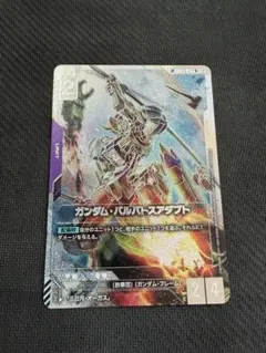 ガンダムカードゲーム ガンダムバルバトスアダプト SP R+ パラレル3枚