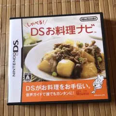 DSお料理ナビ