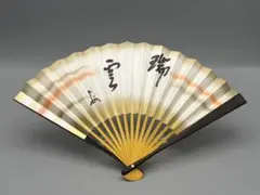 2026年最新】即中斎 花押の人気アイテム - メルカリ