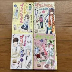 2026年最新】いくえみ綾の人気アイテム - メルカリ