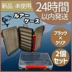 2026年最新】ルアーケースの人気アイテム - メルカリ