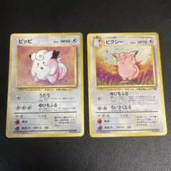ポケモンカード ポケカ 旧裏 ピッピ ピクシー