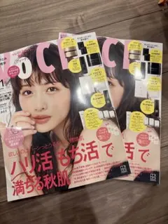 voce　2026年11月号 雑誌のみ