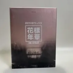 2015 BTS LIVE 花様年華 ON STAGE 韓国盤DVD