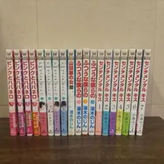 最終値下げ】『少女漫画全巻セットまとめ売り』おまけアリ - メルカリ