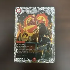 デュエマ 勝利龍装 クラッシュヘッド キャラ トレジャー クラッシュ