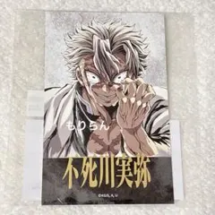 不死川実弥 チェキ風ブロマイド 鬼滅の刃 WEBくじ コミケ ufotable