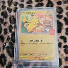 ピカチュウ 70HP ポケモンカード